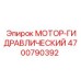 4700790392 МОТОР-ГИДРАВЛИЧЕСКИЙ Epiroc