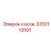 3310113101 Сосок Epiroc