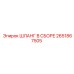 2651867505 ШЛАНГ В СБОРЕ - Epiroc