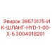 3004018201 39573175-ИК-ШЛАНГ-HYD-1-00-X-5 Epiroc