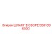 5501398300 Шланг В Сборе Epiroc