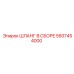 5507454000 ШЛАНГ В СБОРЕ Epiroc