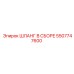 5507747600 ШЛАНГ В СБОРЕ Epiroc