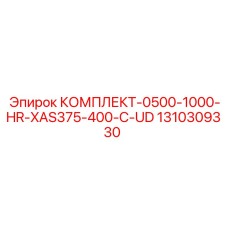 Комплект высокого давления Epiroc XAS375