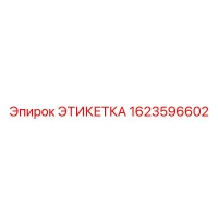 1623596602 ЭТИКЕТКА Epiroc