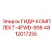 4812017255 ГИДР-КОМПЛЕКТ-4FWD-898 Epiroc
