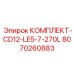 Гидравлический аккумулятор для буровой техники Epiroc 8070260883