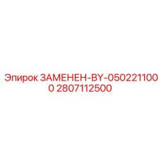 Модернизированный гидроблок 2807112500 Epiroc для замены устаревших моделей