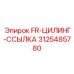 Фото цилиндрической ссылки 3125485780 производства Epiroc
