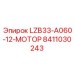 8411030243 LZB33-A060-12-МОТОР Epiroc