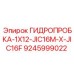 9245999022 ГИДРОПРОБКА-1X12-JIC16M-X-JIC16F Epiroc