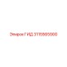 3115565900 ГИД Epiroc