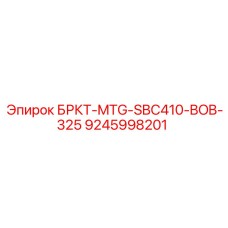 Высоконапорный распределитель для бурового оборудования Epiroc 9245998201