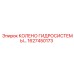 1627450173 КОЛЕНО ГИДРОСИСТЕМЫ Epiroc
