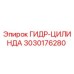 3030176280 ГИДР-ЦИЛИНДР Epiroc