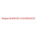 92004233 М306130-4-В Epiroc
