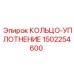 1502254600 КОЛЬЦО-УПЛОТНЕНИЕ (Epiroc)