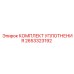 2653323192 КОМПЛЕКТ УПЛОТНЕНИЯ Epiroc