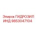 9853047104 ГИДРОЗИЛИНД Epiroc