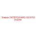 9753214255 ГИПЕРСИН460-5G Epiroc