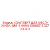 5727014703 КОМПЛЕКТ ДЛЯ ОБСЛУЖИВАНИЯ-1-000H-GIRODR Epiroc