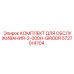 5727014704 КОМПЛЕКТ ДЛЯ ОБСЛУЖИВАНИЯ-2-000H-GIRODR Epiroc
