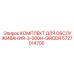 5727014705 КОМПЛЕКТ ДЛЯ ОБСЛУЖИВАНИЯ-3-000H-GIRODR Epiroc