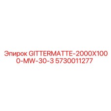 5730011277 GITTERMATTE-2000X1000-MW-30-3 Epiroc