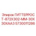5730011286 ГИТТЕРРОСТ-872X302-MM-30X30XAA3 Epiroc