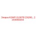 2203084204 КОМП.GL90TB 230/50… Epiroc