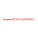 3217979867 СТЕКЛО Epiroc