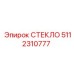 5112310777 СТЕКЛО Epiroc