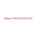5112312115 СТЕКЛО Epiroc
