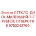 Оригинальный диск Epiroc 9753242769 для буровых установок