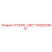 3092209607 СТЕКЛО-СВЕТ Epiroc