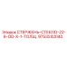 Оригинальный стержень стеклоочистителя 9753242040 для техники Epiroc