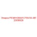 4812009926 РЕЗИНОВАЯ СТЕКЛА Epiroc