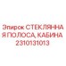 Original Epiroc Glass Strip, Cabin Spare Part 2310131013