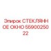 Original Epiroc Glass Window Spare Part 5590025022