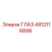 4812116898 ГЛАЗ | Epiroc