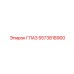 5573818900 ГЛАЗ Epiroc