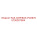 5730007904 ГЛАЗ-СКРЕБОК-PC0970 Epiroc