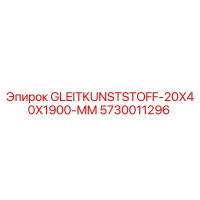 5730011296 GLEITKUNSTSTOFF-20X40X1900-MM Epiroc