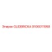 9106011958 GLIDBRICKA Epiroc
