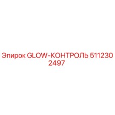 5112302497 GLOW-КОНТРОЛЬ by Epiroc