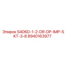 8940163977 S406D-1-2-DR-DP-IMP-SKT-3-8 Epiroc