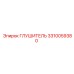 3310059380 ГЛУШИТЕЛЬ Epiroc