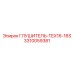 3310059381 ГЛУШИТЕЛЬ-TEX16-16S Epiroc