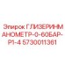 5730011361 ГЛИЗЕРИНМАНОМЕТР-0-60БАР-Р1-4 Epiroc