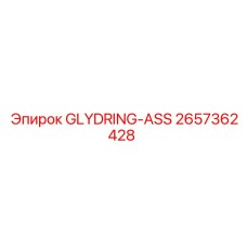 2657362428 GLYDRING-ASS Epiroc